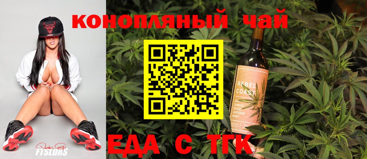 Cannafood марихуана  Вход с VPN  Черняховск 