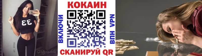 КОКАИН 99%  Черняховск 