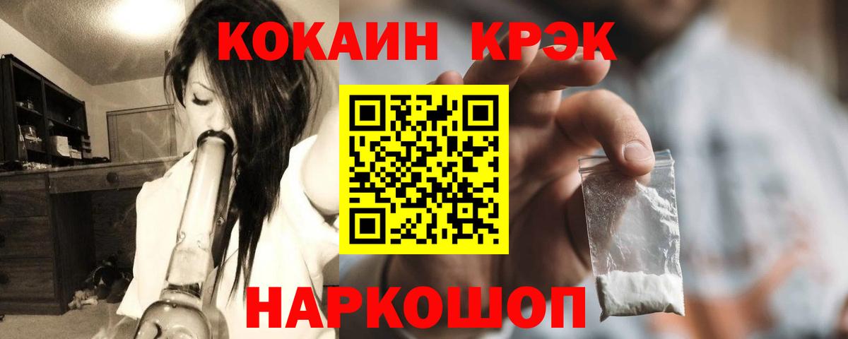 КОКАИН 97% Черняховск