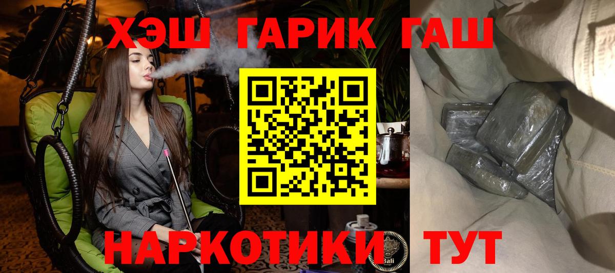 ГАШИШ убойный Черняховск