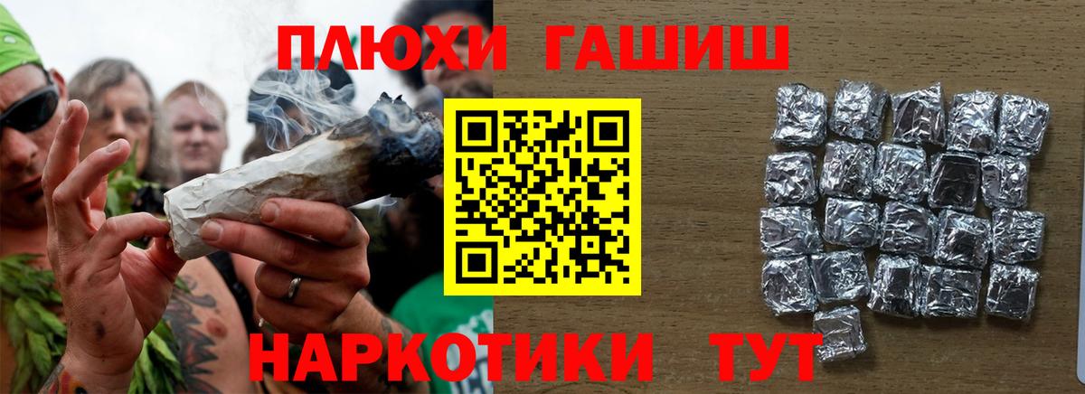 ГАШ ice o lator  ГАШ Cannabis  Вход с VPN  Черняховск 