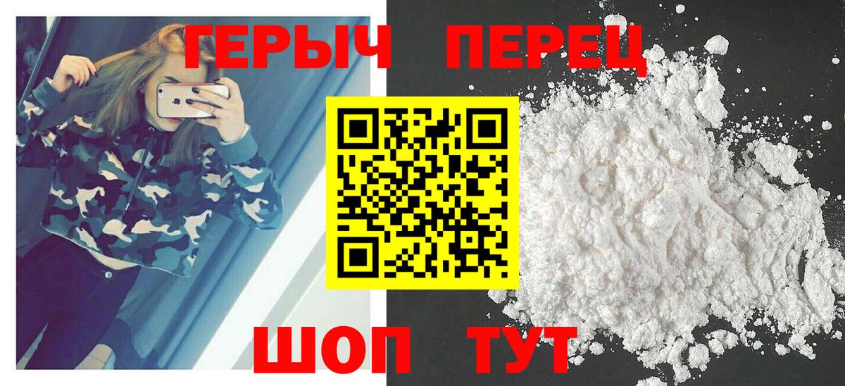 ГЕРОИН герыч  Вход с VPN  Черняховск 