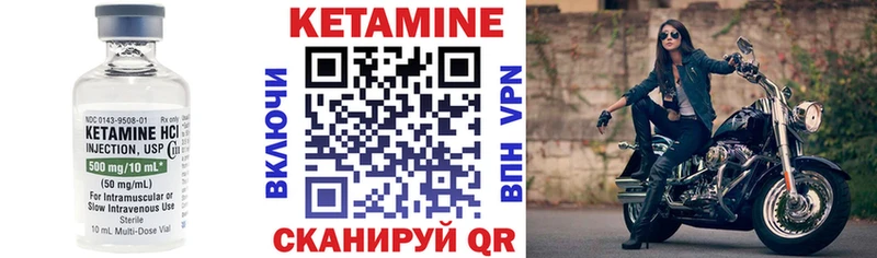 Кетамин VHQ  Черняховск 