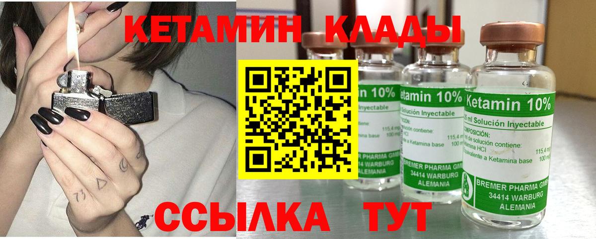 КЕТАМИН VHQ  Вход с VPN  КЕТАМИН ketamine  Черняховск 