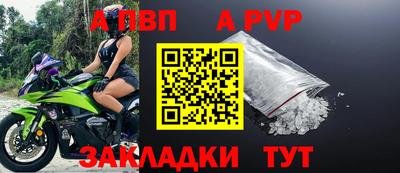 а пвп мука Моздок