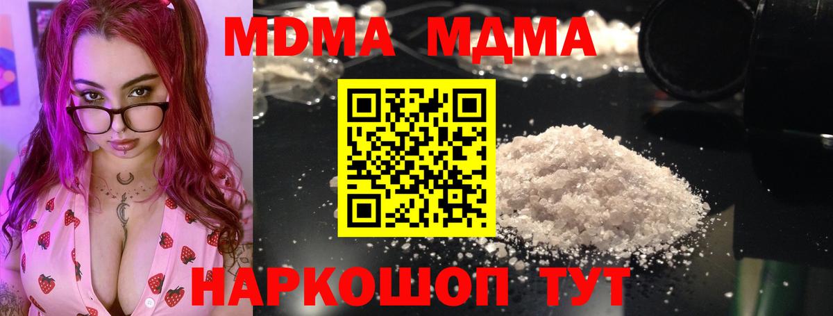 MDMA crystal Черняховск