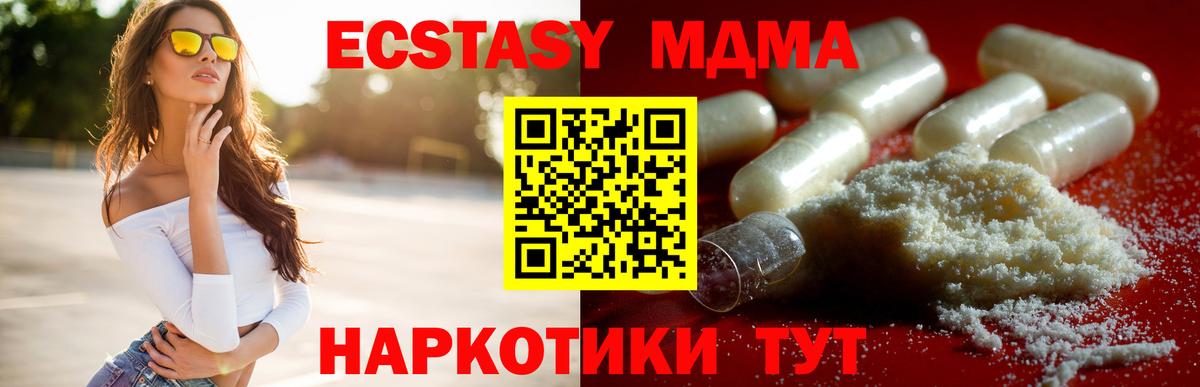 MDMA молли  Вход с VPN  MDMA VHQ  Черняховск 