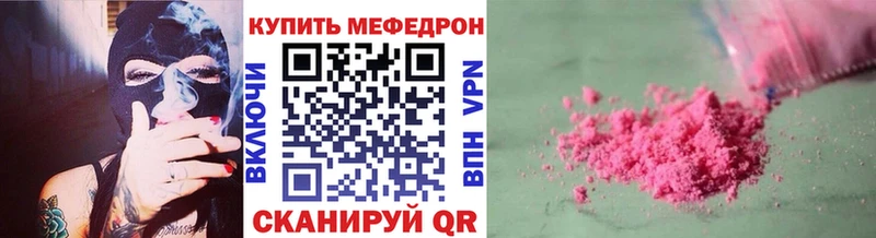 МЯУ-МЯУ кристаллы  МЕГА зеркало  сайты даркнета Telegram  Черняховск 