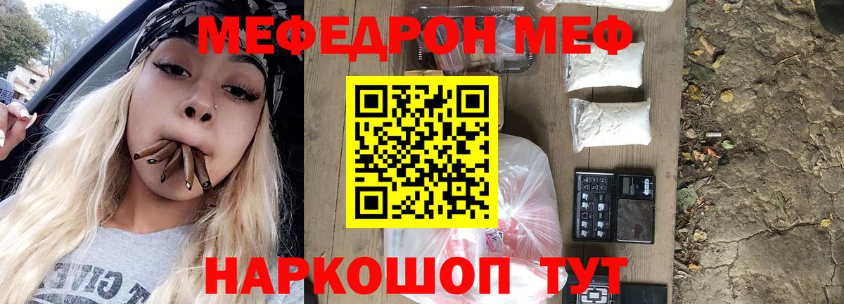Мефедрон мука Черняховск