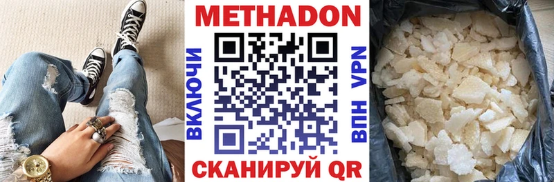 МЕТАДОН methadone Черняховск
