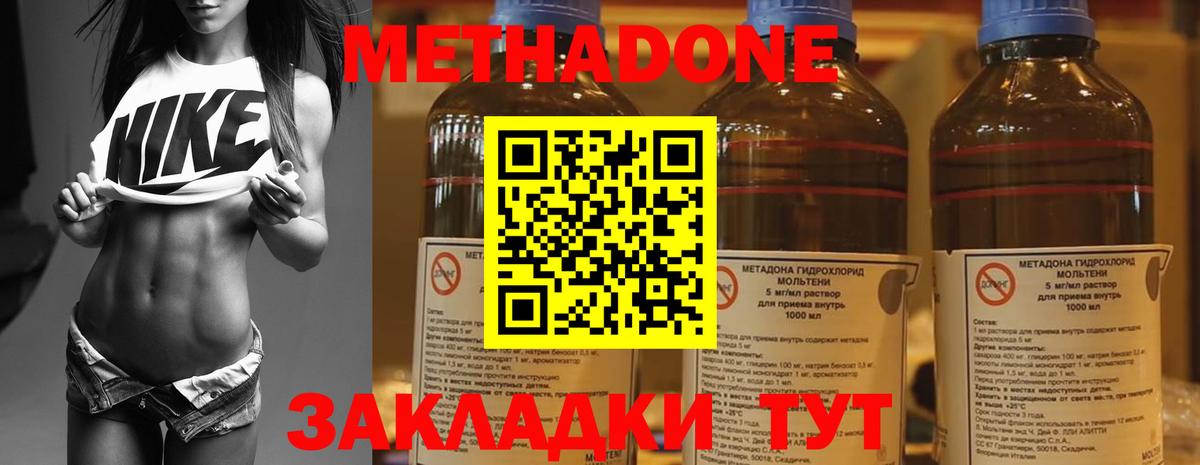 MEGA   Метадон белоснежный  Вход с VPN  МЕТАДОН белоснежный  Черняховск 