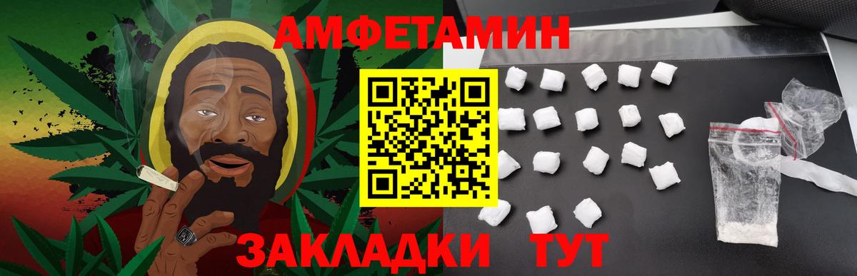 Метамфетамин мет  Вход с VPN  Черняховск 