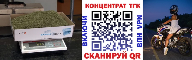 Дистиллят ТГК вейп с тгк Черняховск