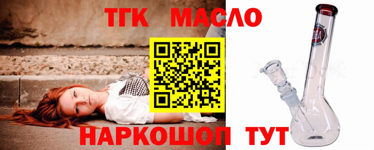 Черняховск  ТГК гашишное масло  ТГК вейп  Вход с VPN 