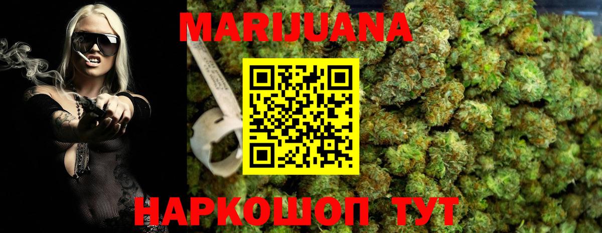 Шишки марихуана White Widow  Вход с VPN  Марихуана Amnesia  Бошки марихуана THC 21%  Черняховск 